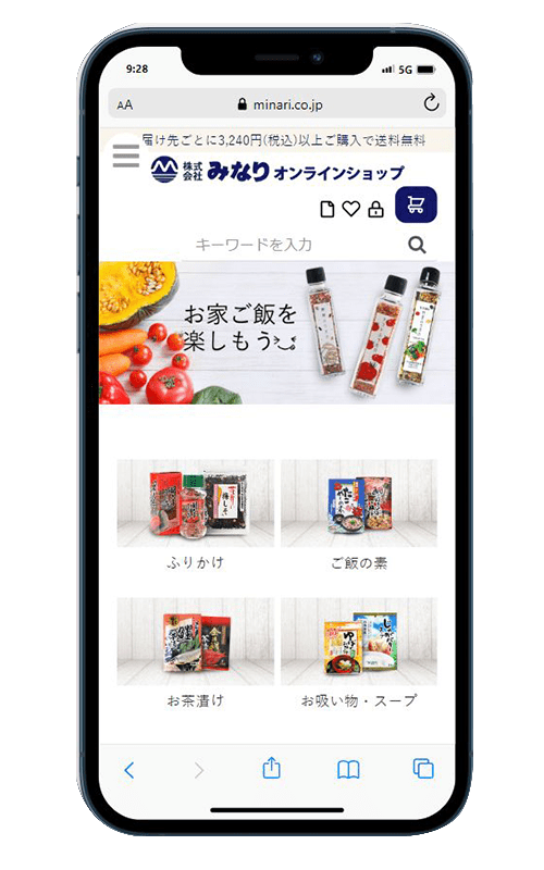 スマートフォンサイト制作実例