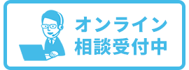 補助金相談