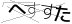 CAPTCHA